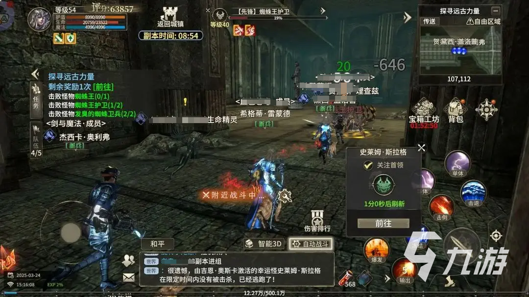 奇迹世界起源玩法介绍 奇迹世界起源新手怎么玩
