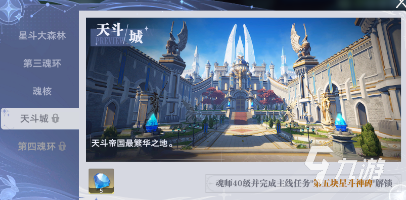 斗羅大陸獵魂世界升級攻略 斗羅大陸獵魂世界怎么升級快?