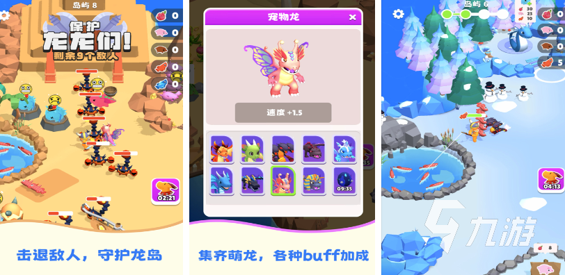 好玩的養(yǎng)龍游戲合集 2025熱門的養(yǎng)龍游戲推薦