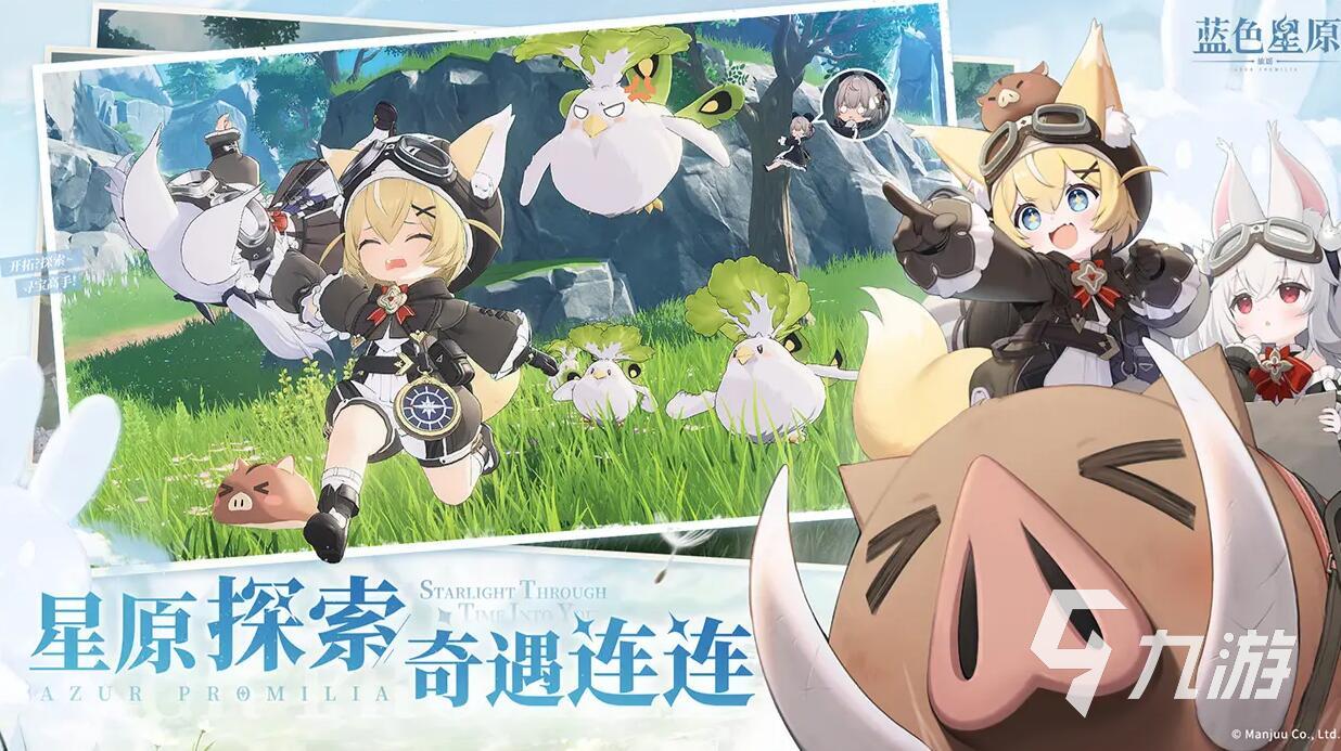 藍(lán)色星原旅謠是哪個(gè)公司的 藍(lán)色星原旅謠是誰(shuí)家的