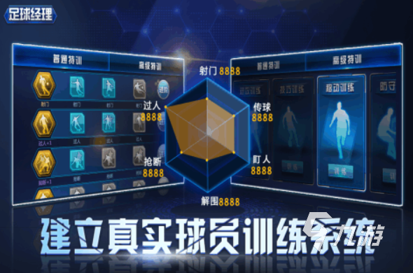 足球游戲單機(jī)有哪些 2025好玩的足球游戲合集