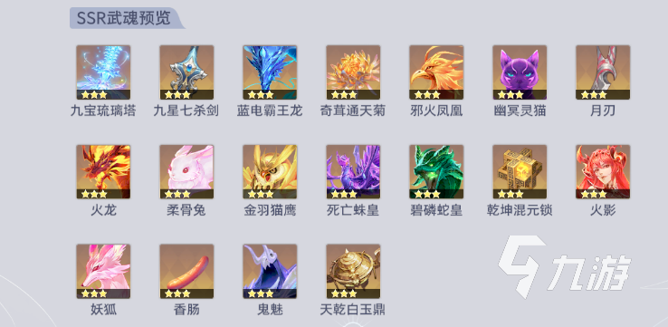 斗罗大陆猎魂世界武魂介绍 斗罗大陆猎魂世界新武魂有哪些
