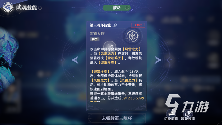 斗羅大陸獵魂世界藍(lán)電霸王龍?jiān)趺礃?斗羅大陸獵魂世界藍(lán)電霸王龍陣容分享