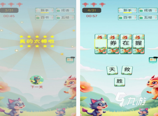 不氪金手游在哪里下載 2025熱門(mén)的手游推薦