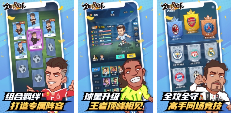 足球游戏单机有哪些 2025好玩的足球游戏合集截图