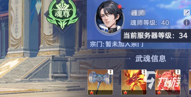 斗羅大陸獵魂世界升級攻略 斗羅大陸獵魂世界怎么升級快?