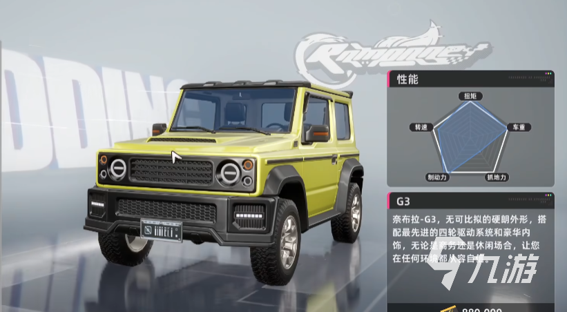 異環(huán)載具怎么獲得 異環(huán)載具系統(tǒng)玩法介紹