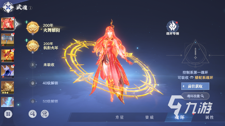 斗罗大陆猎魂世界武魂介绍 斗罗大陆猎魂世界新武魂有哪些