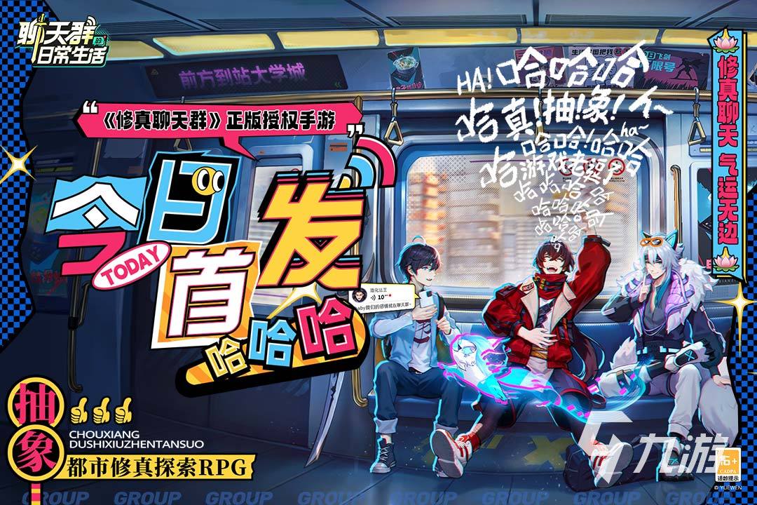 有沒有逗人開心的游戲推薦 2025有意思的逗人開心的游戲大全