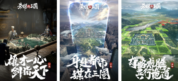 耐玩的新三國(guó)手游前五名 高人氣的新三國(guó)游戲推薦2025