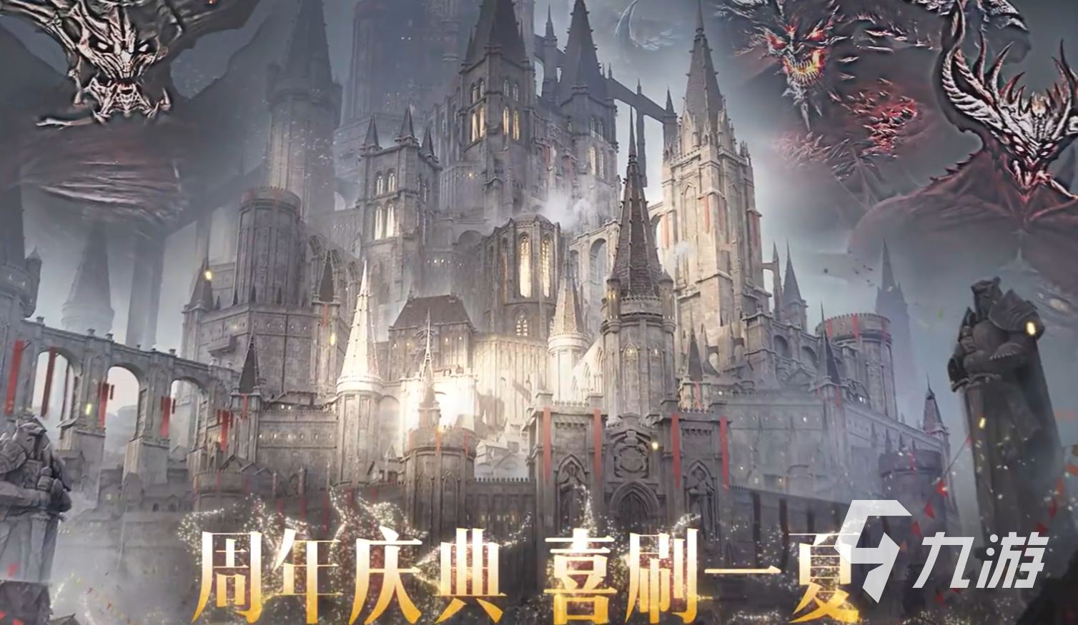 暗黑破壞神不朽三周年盛典有什么 暗黑破壞神不朽三周年盛典內(nèi)容介紹