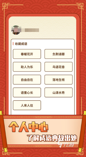 受歡迎的拆字游戲有沒(méi)有 2025人氣較高的拆字游戲盤(pán)點(diǎn)