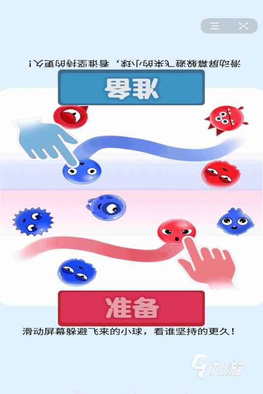 可以二人聯(lián)機(jī)的闖關(guān)游戲有哪些2025 好玩的二人聯(lián)機(jī)游戲推薦