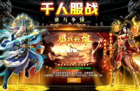 热门手游传奇那个好玩 2025流行的传奇手游下载分享截图