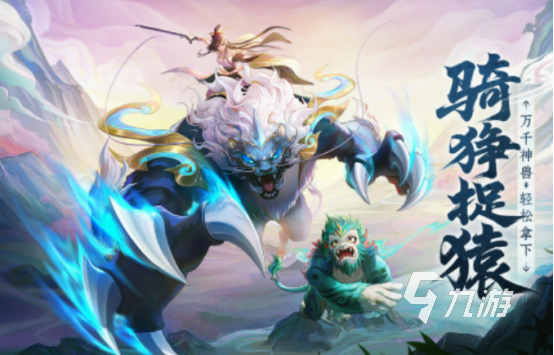 好玩的仙俠手游有哪些 2025熱門的仙俠手游合集