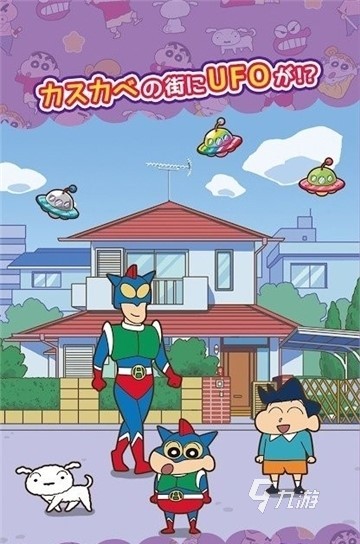 有趣的蜡笔小新手游下载推荐2025 蜡笔小新题材游戏有哪些