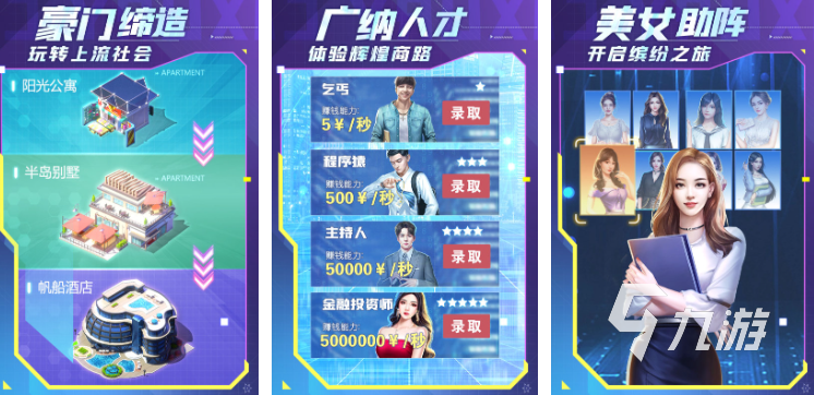 熱門(mén)的富豪游戲推薦 2025受歡迎的富豪游戲排行榜