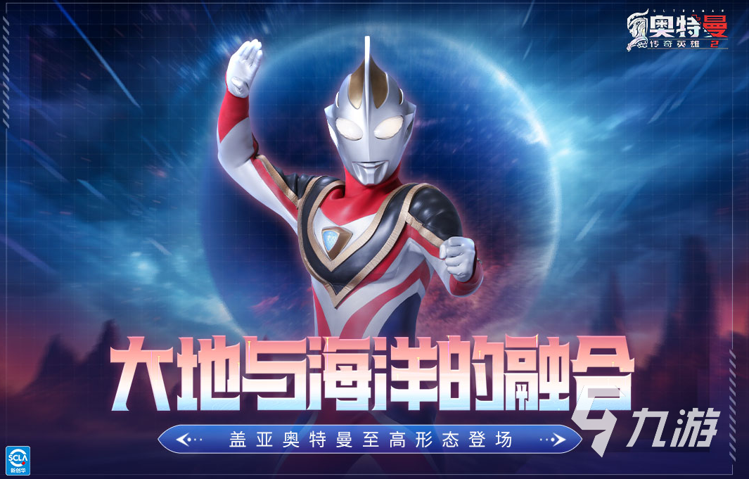2025好玩的奥特曼闯关游戏 热度高的奥特曼闯关手游推荐