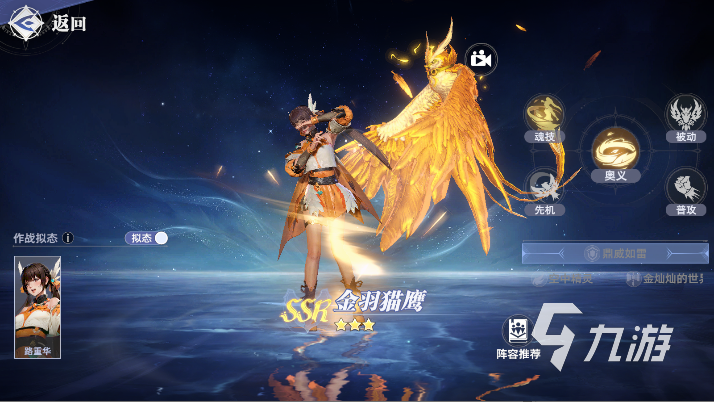 斗羅大陸獵魂世界藍(lán)電霸王龍?jiān)趺礃?斗羅大陸獵魂世界藍(lán)電霸王龍陣容分享