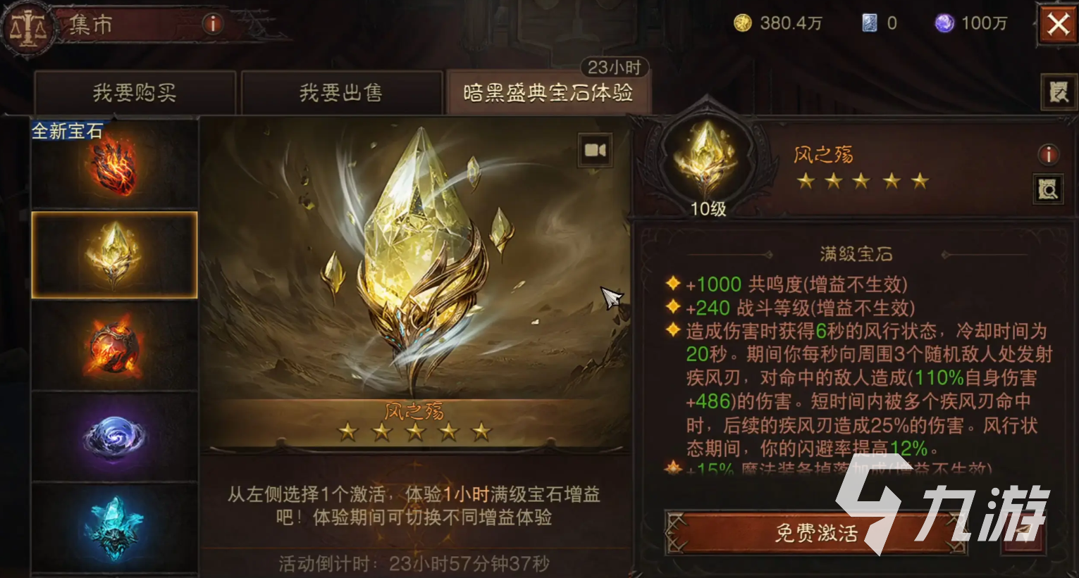 暗黑破壞神不朽三周年盛典有什么 暗黑破壞神不朽三周年盛典內(nèi)容介紹