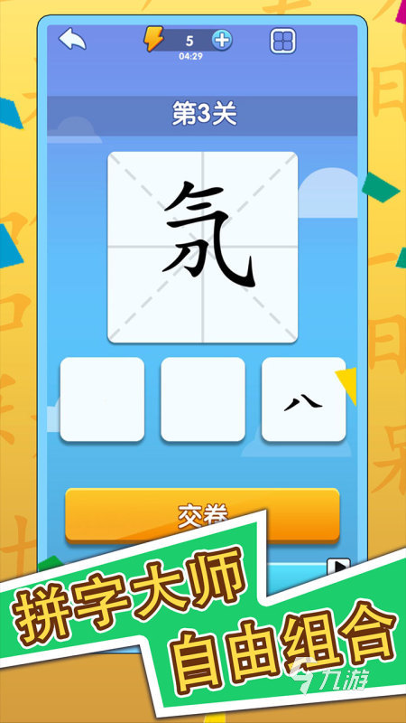 2025趣味拼字游戲推薦 耐玩有趣的拼字游戲有哪些