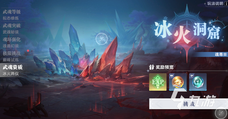 斗羅大陸獵魂世界升級攻略 斗羅大陸獵魂世界怎么升級快?