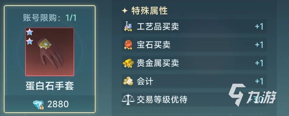 大航海時代傳說職業(yè)技能有哪些 大航海時代傳說職業(yè)技能介紹