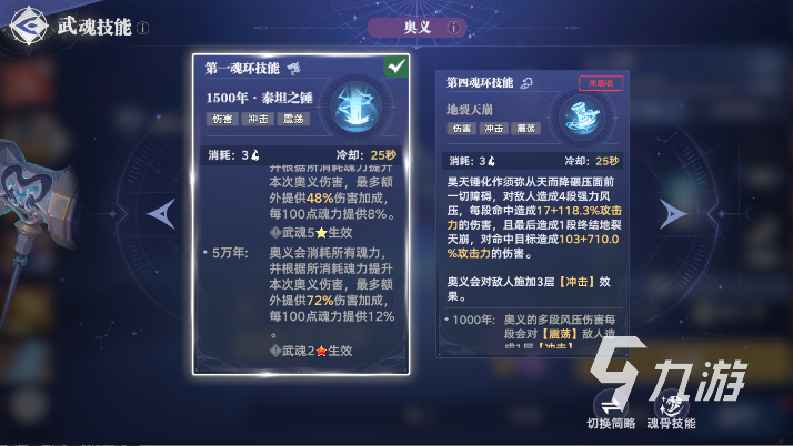 斗羅大陸獵魂世界武魂養(yǎng)成介紹 斗羅大陸獵魂世界武魂怎么進(jìn)化