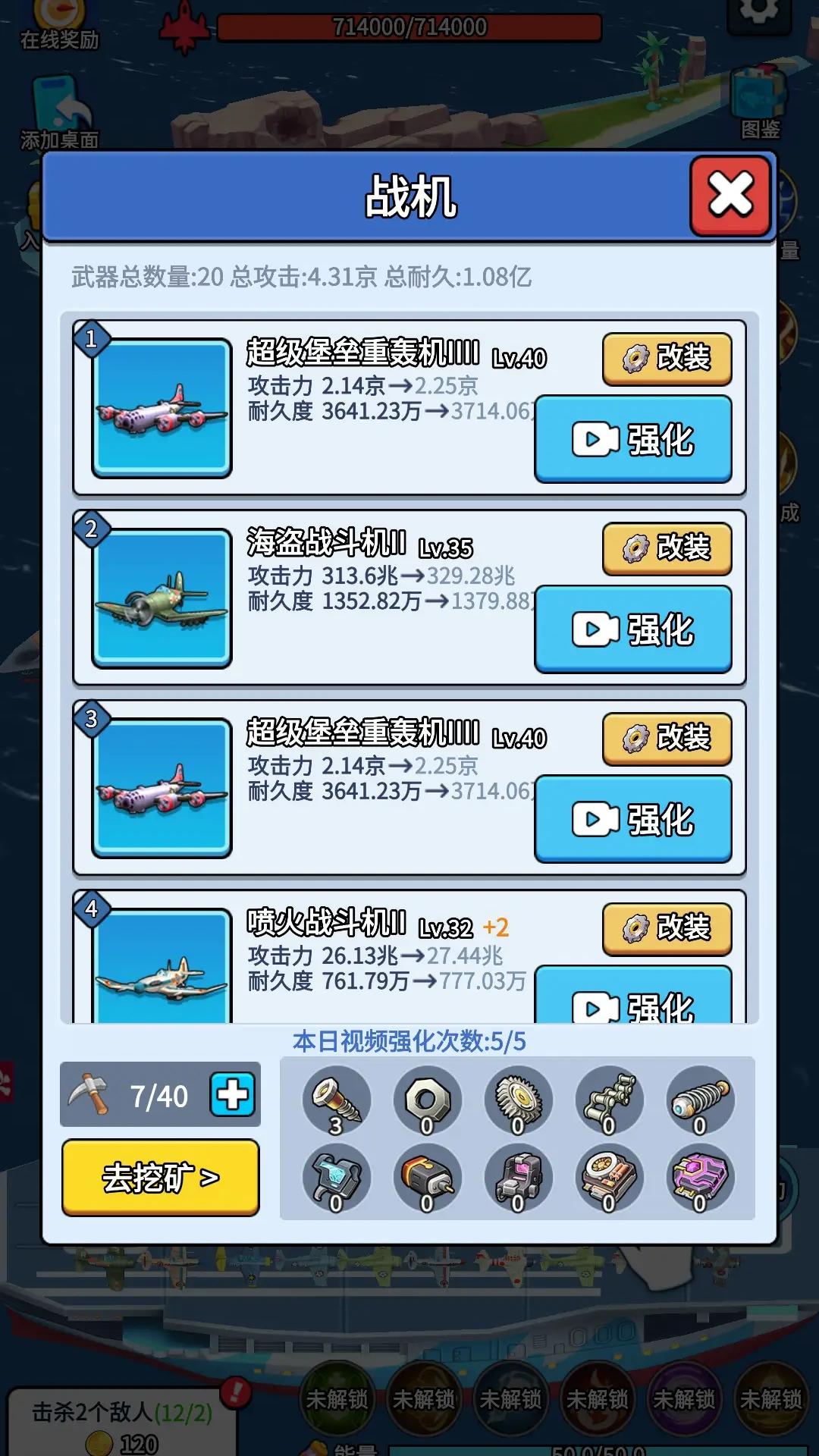 无敌进化战舰什么时候出 公测上线时间预告