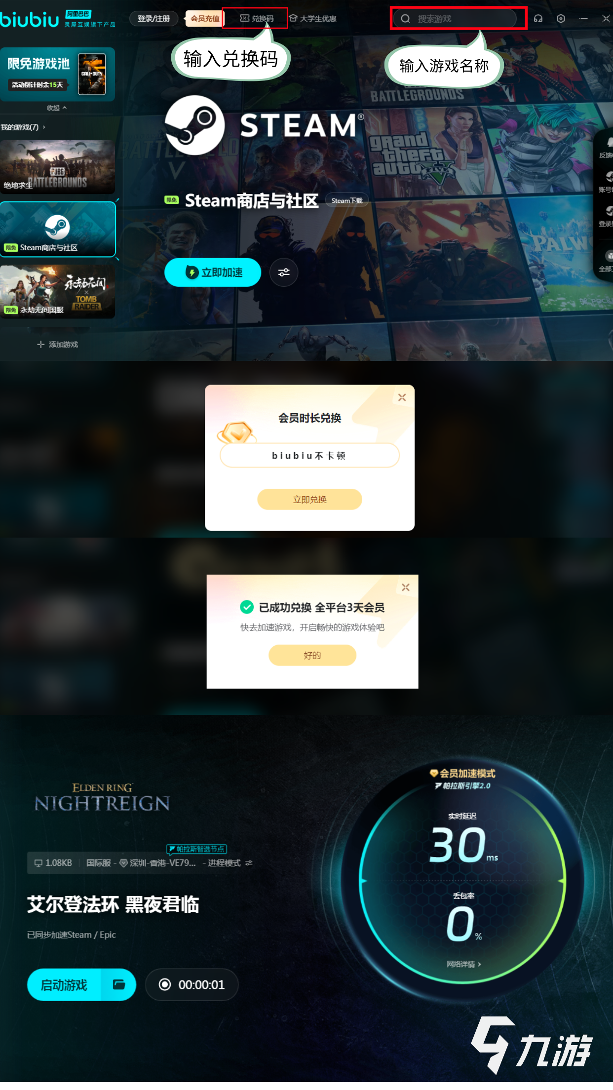 艾爾登法環(huán)黑夜君臨陣容推薦 艾爾登法環(huán)黑夜君臨陣容怎么搭配