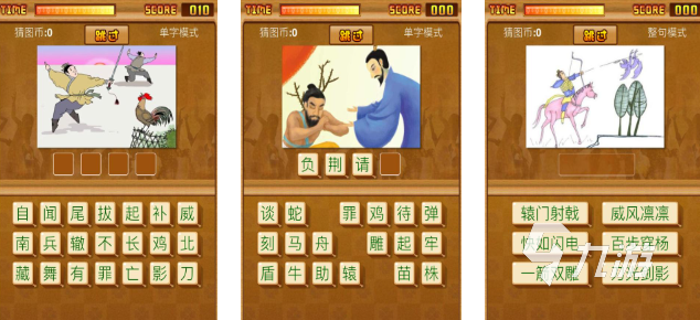 人氣高的詞語(yǔ)接龍游戲有哪些 2025必玩的成語(yǔ)接龍游戲合集