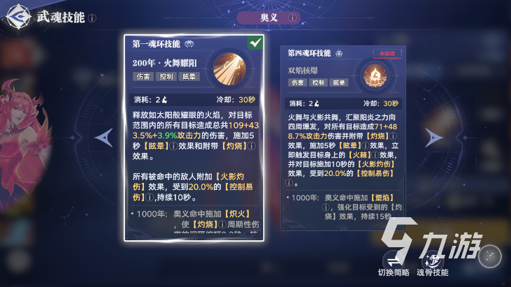 斗罗大陆猎魂世界武魂介绍 斗罗大陆猎魂世界新武魂有哪些