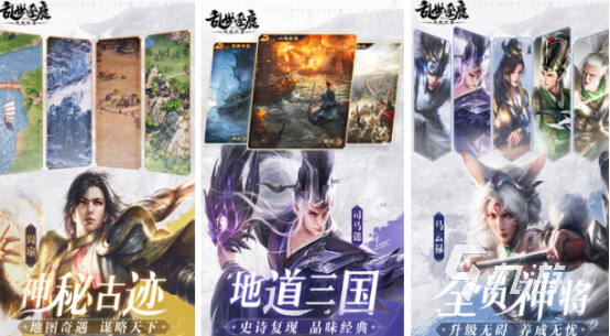 高人氣卡牌類三國手游有哪些2025受歡迎的卡牌三國手游盤點
