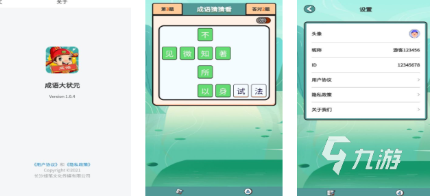 人氣高的詞語(yǔ)接龍游戲有哪些 2025必玩的成語(yǔ)接龍游戲合集