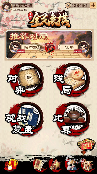 中國(guó)象棋游戲怎么下載 2025受歡迎的象棋游戲合集