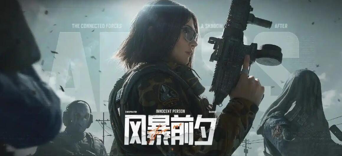射击游戏排行榜前十名 2025年最好玩的射击手游top10截图