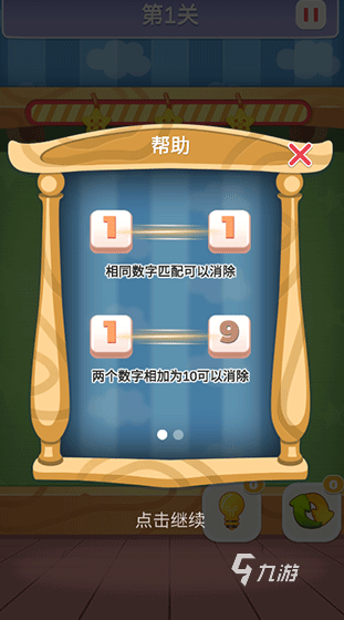 受歡迎的單機(jī)游戲連連看下載 2025人氣較高的連連看游戲匯總