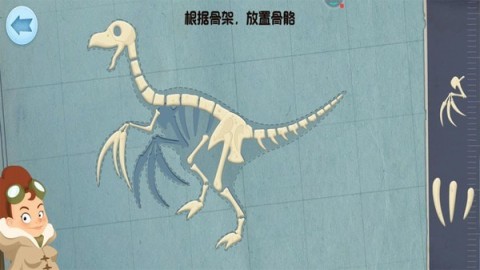 2025趣味恐龙拼装游戏有哪些 超好玩的恐龙拼装游戏推荐截图