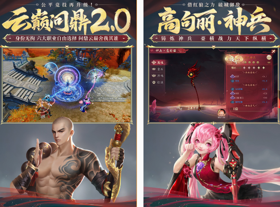 好玩的网易游戏下载分享 免费的网易游戏排行榜2025截图