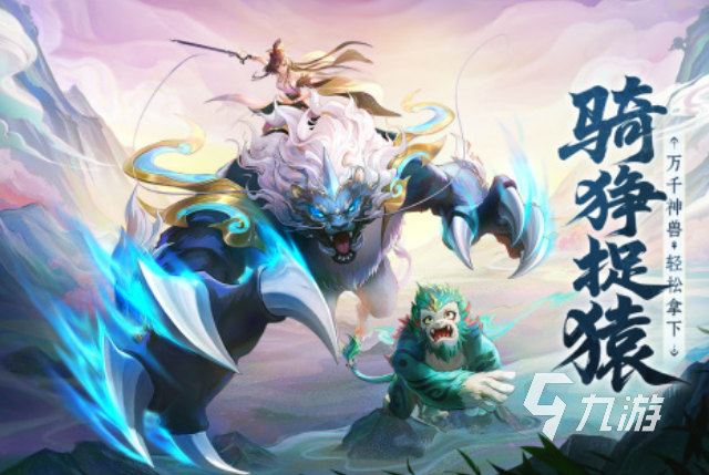 國(guó)風(fēng)游戲有哪些 2025必玩的國(guó)風(fēng)游戲top10