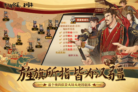 人氣高的歷史游戲有哪些 2025熱門的歷史游戲排行榜分享