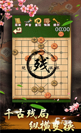 中國(guó)象棋游戲怎么下載 2025受歡迎的象棋游戲合集