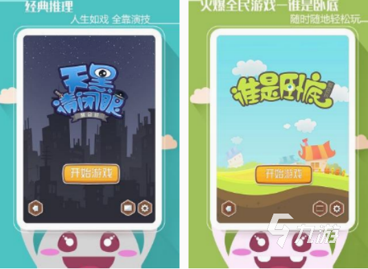 有趣的家庭聚会游戏有什么 耐玩的家庭聚会游戏下载分享2025