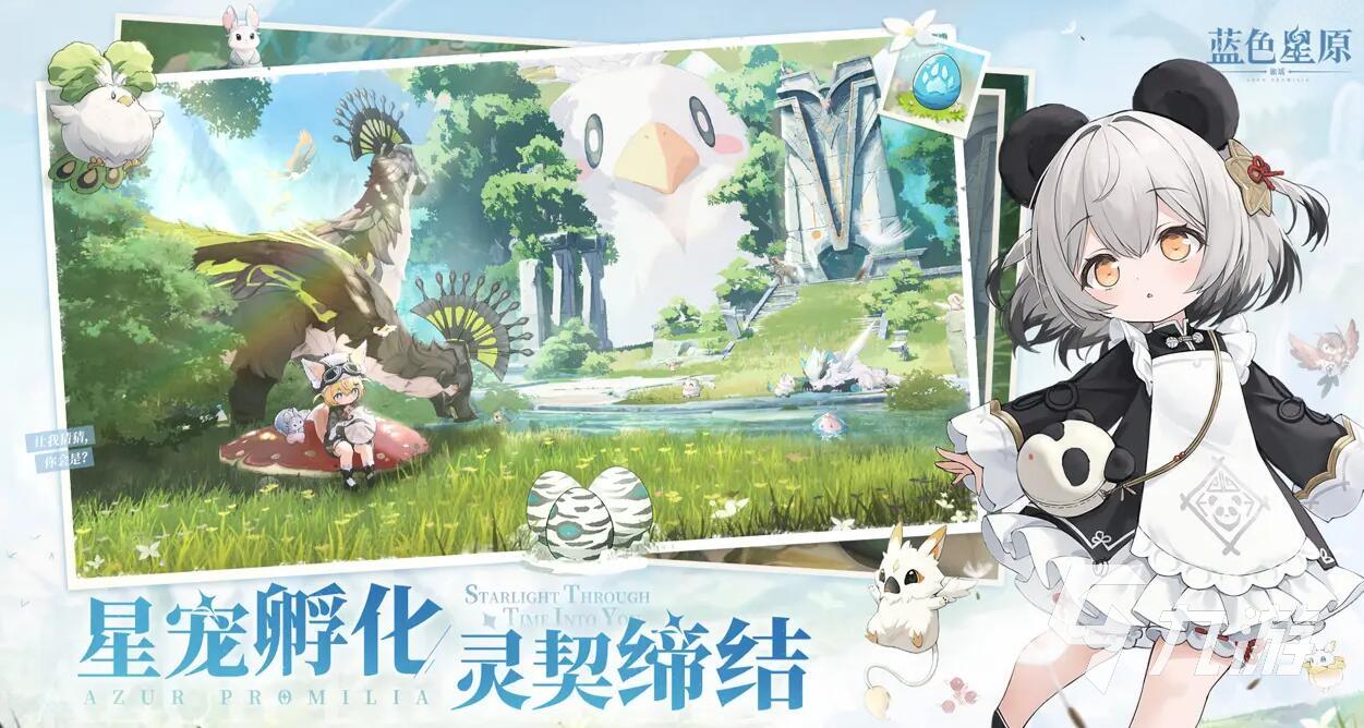 蓝色星原旅谣是哪个公司的 蓝色星原旅谣是谁家的