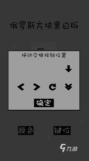 游戲俄羅斯方塊免費排行榜 2025耐玩的俄羅斯方塊游戲下載