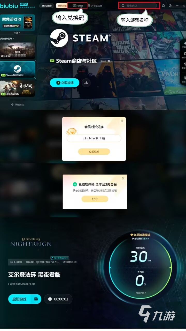 艾爾登法環(huán)黑夜君臨開始游戲沒反應 艾爾登法環(huán)黑夜君臨游戲畫面卡頓怎么辦