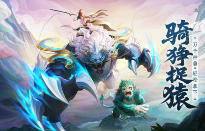 好玩的仙侠手游有哪些 2025热门的仙侠手游合集截图