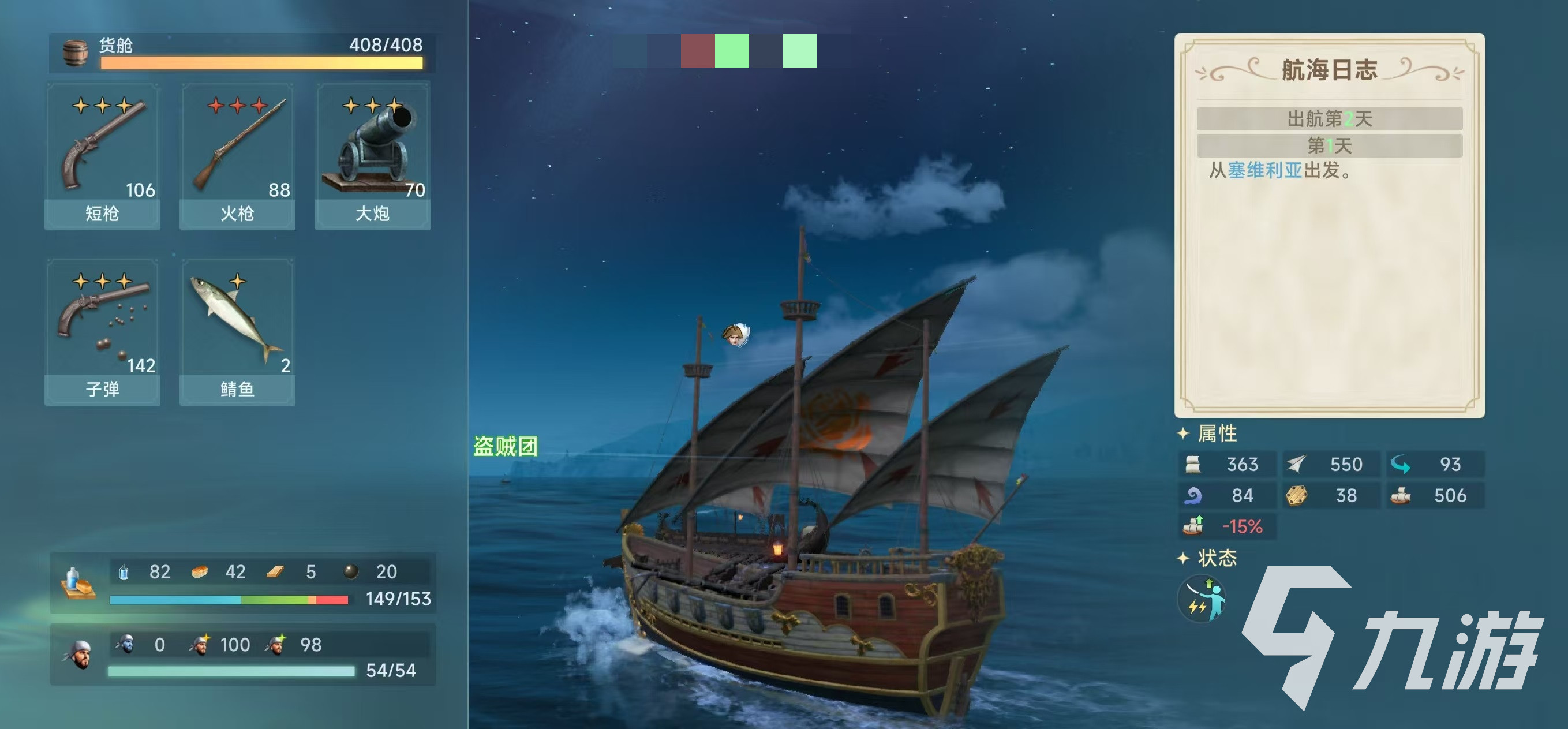 大航海時(shí)代傳說行動(dòng)力怎么獲得 大航海時(shí)代傳說行動(dòng)力玩法介紹