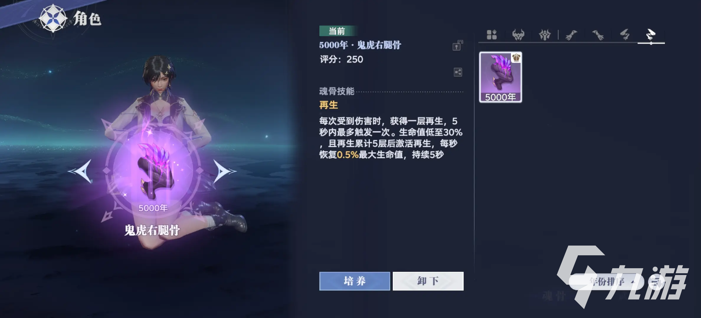 斗罗大陆猎魂世界古月魂骨推荐 斗罗大陆猎魂世界古月魂骨怎么搭配