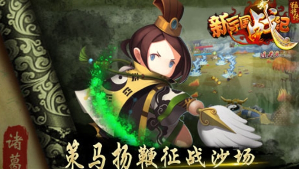 耐玩的新三国手游前五名 高人气的新三国游戏推荐2025截图